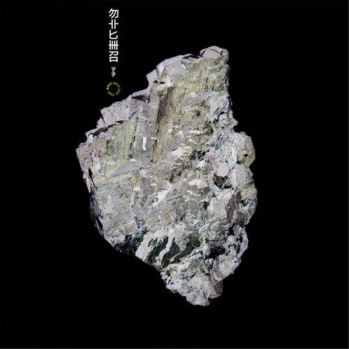 Michna-Solid-Gold-feat-MNDR-Cover-Art